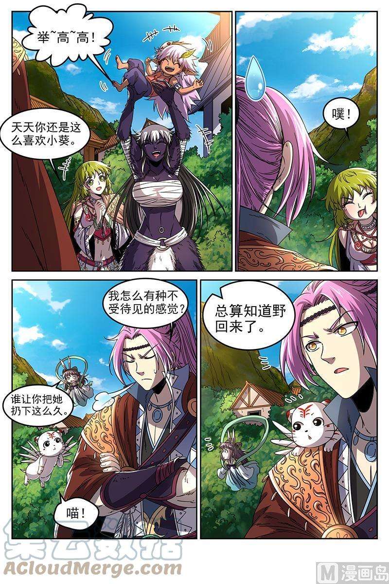 驭灵师20归途篇：话归与告别