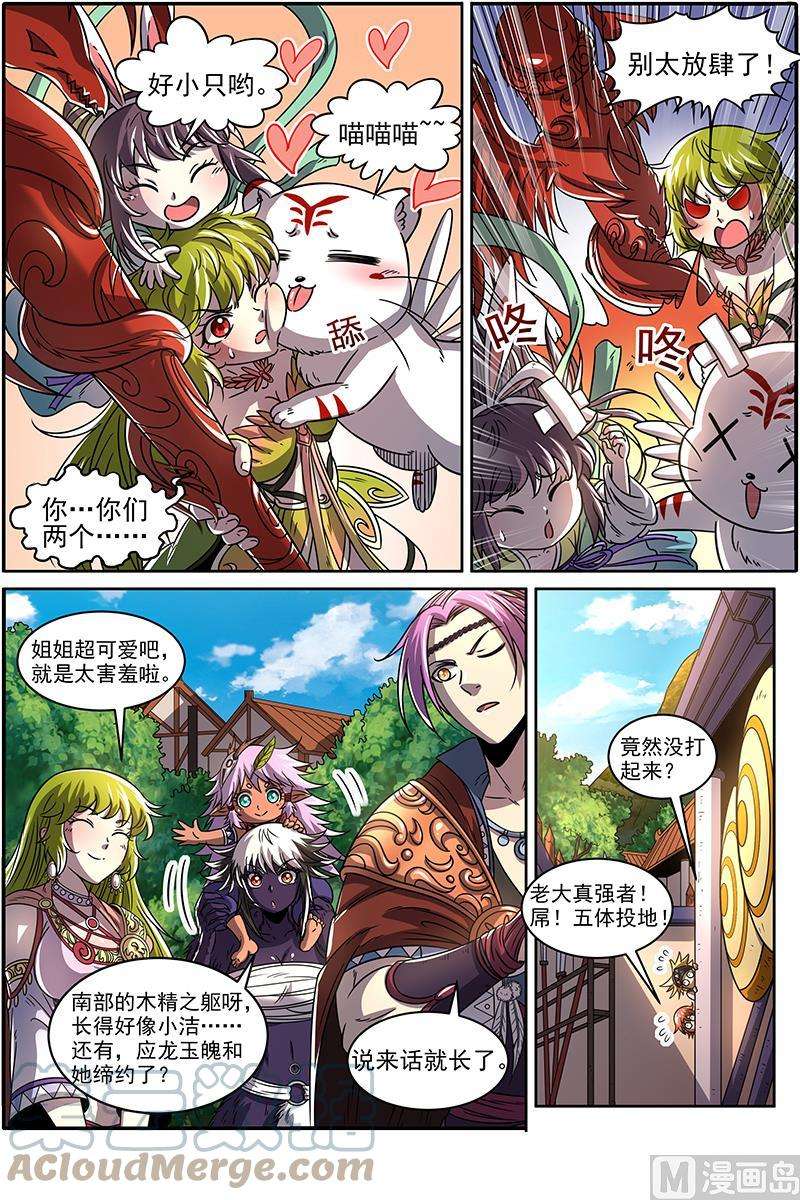 驭灵师20归途篇：话归与告别