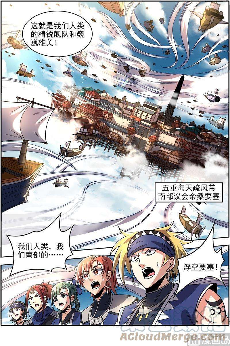 驭灵师21军演篇：伐天纪碑
