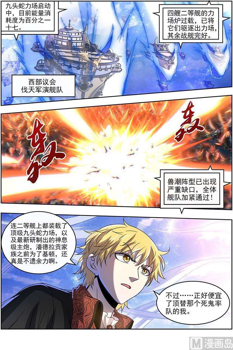 驭灵师21军演篇：兽潮