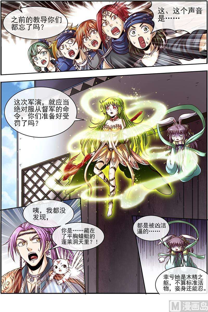 驭灵师21军演篇：兽潮