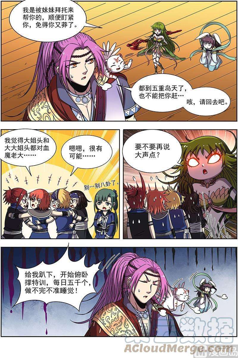 驭灵师21军演篇：兽潮