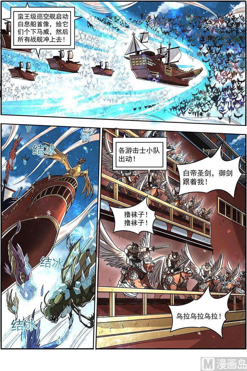 驭灵师21军演篇：兽潮