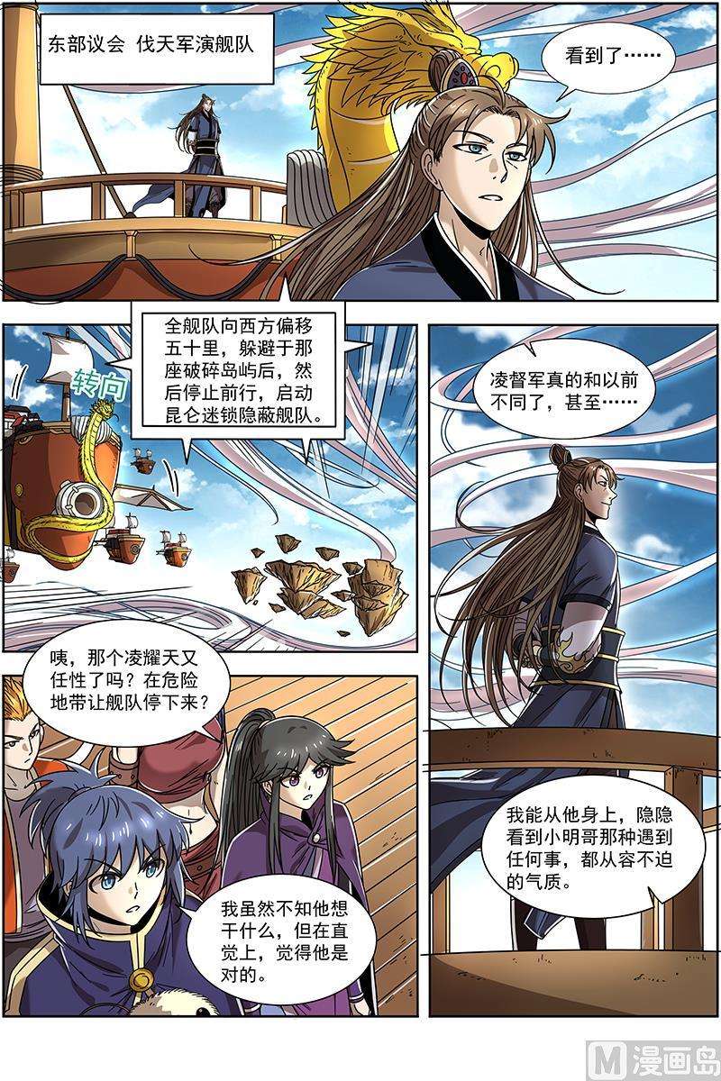 驭灵师21军演篇：兽潮