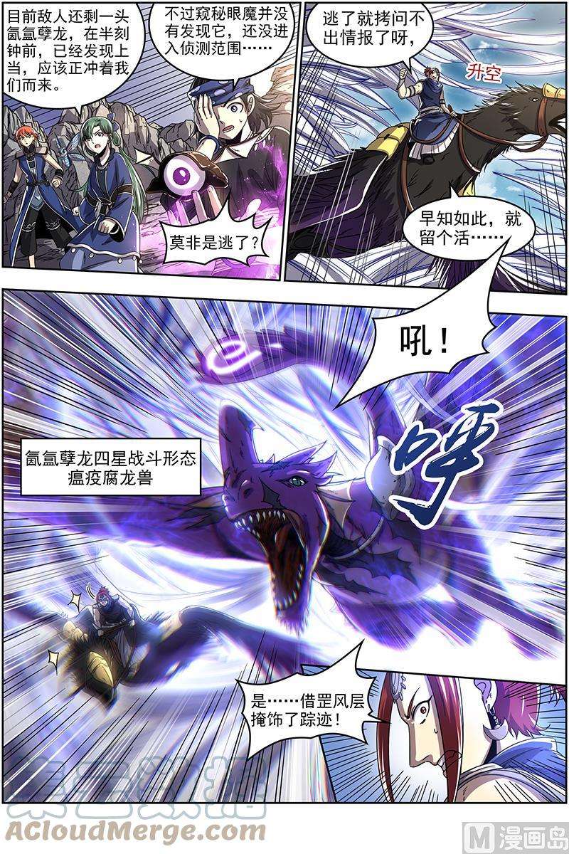 驭灵师21军演篇：战士就是要向死而生