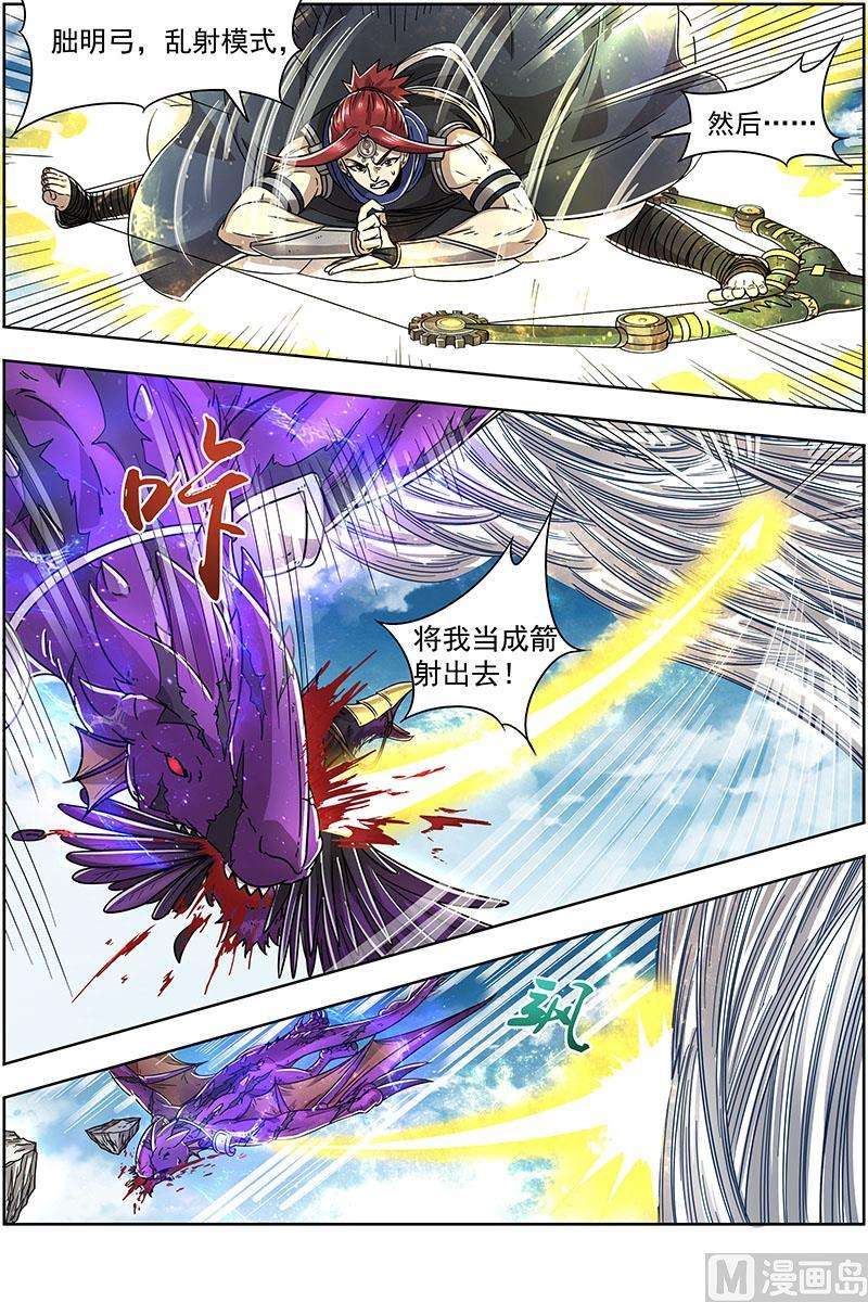 驭灵师21军演篇：战士就是要向死而生