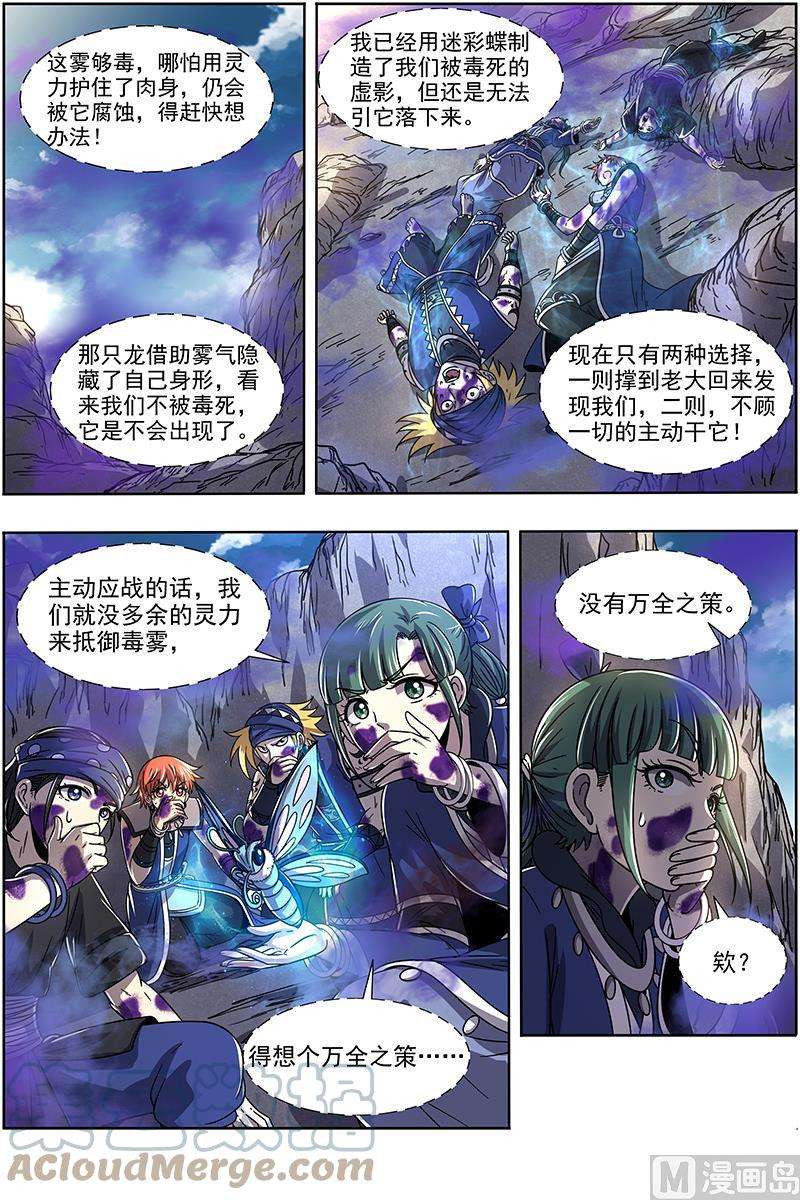 驭灵师21军演篇：战士就是要向死而生