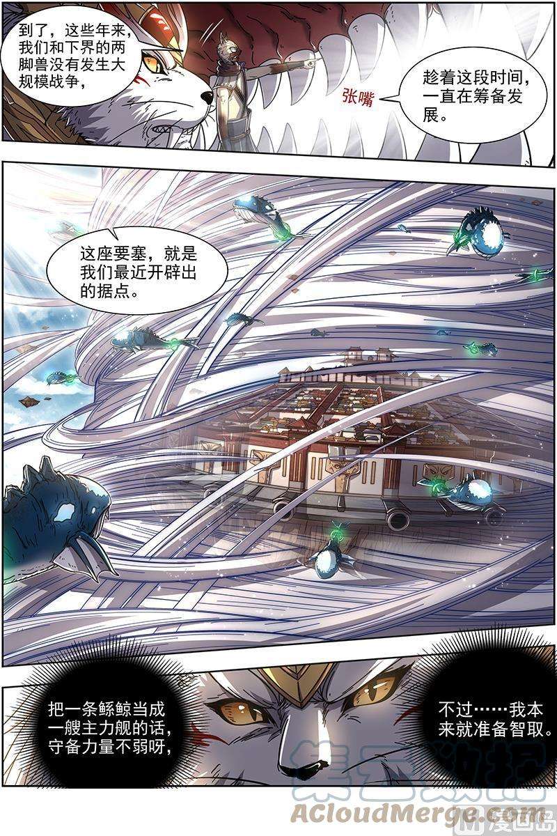 驭灵师21军演篇：白駮王座的继承者