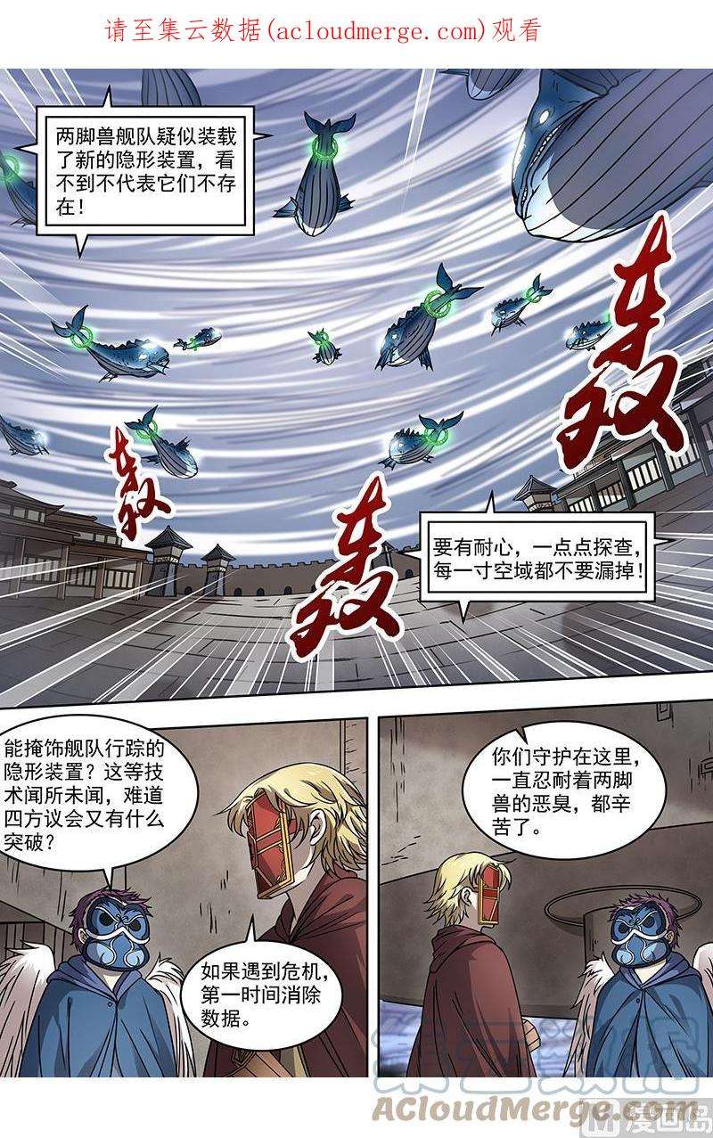驭灵师21军演篇：偷龙转凤