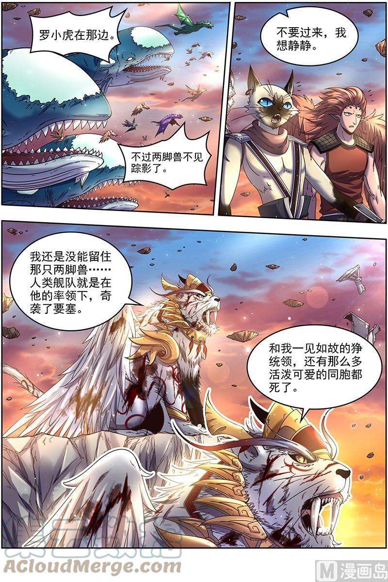 驭灵师21军演篇：偷龙转凤