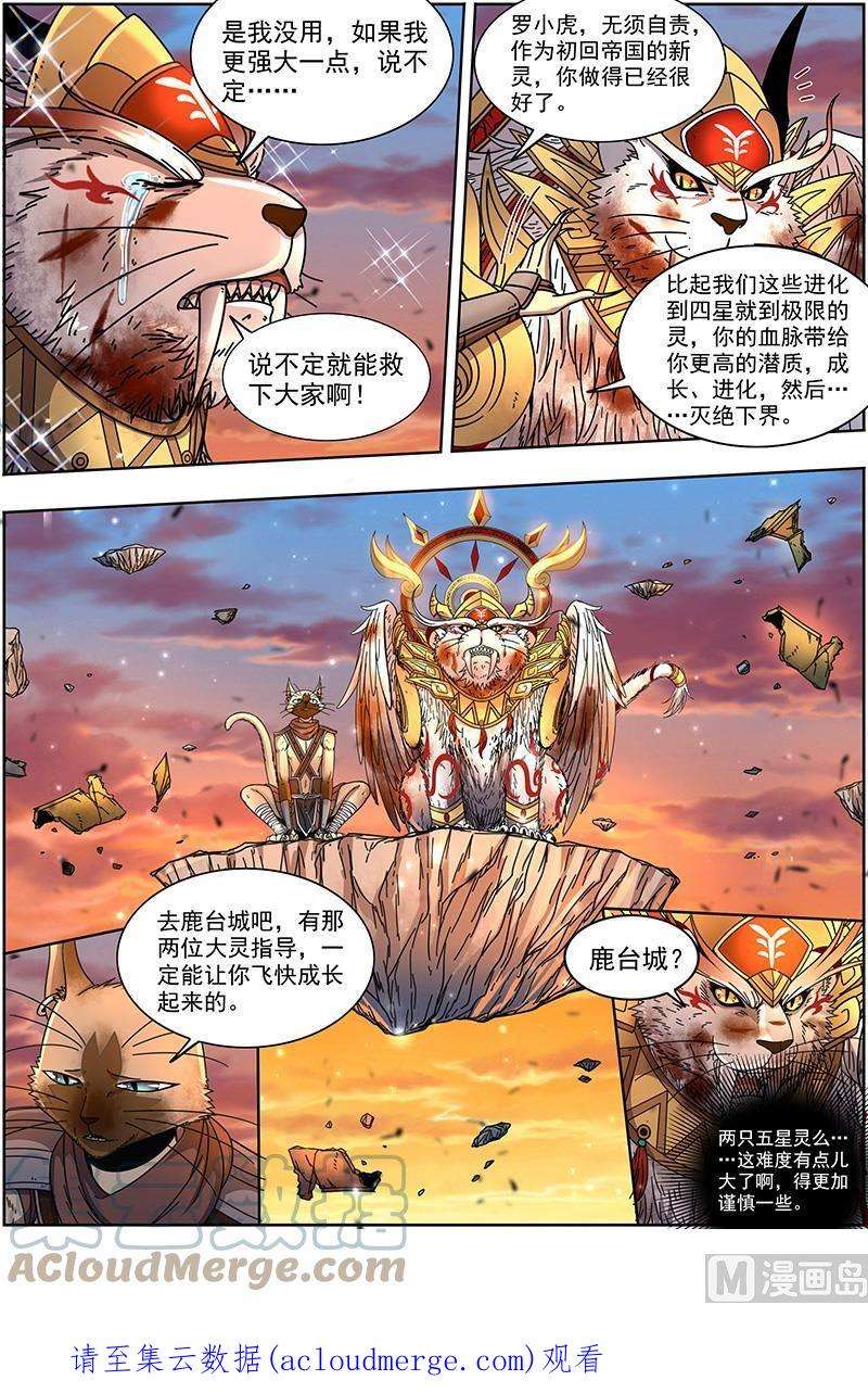 驭灵师21军演篇：偷龙转凤