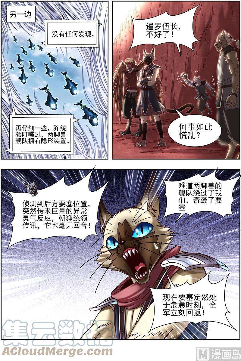 驭灵师21军演篇：偷龙转凤