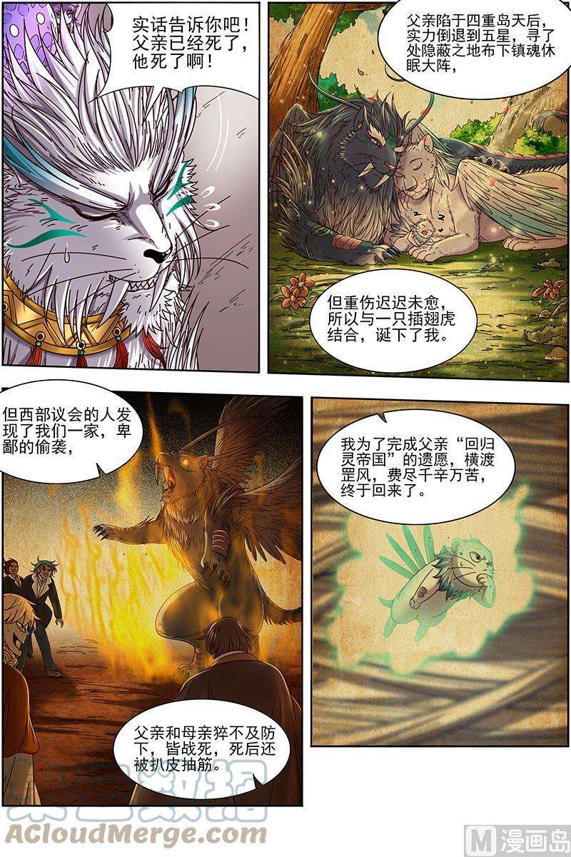 驭灵师21军演篇：我馋你的身子