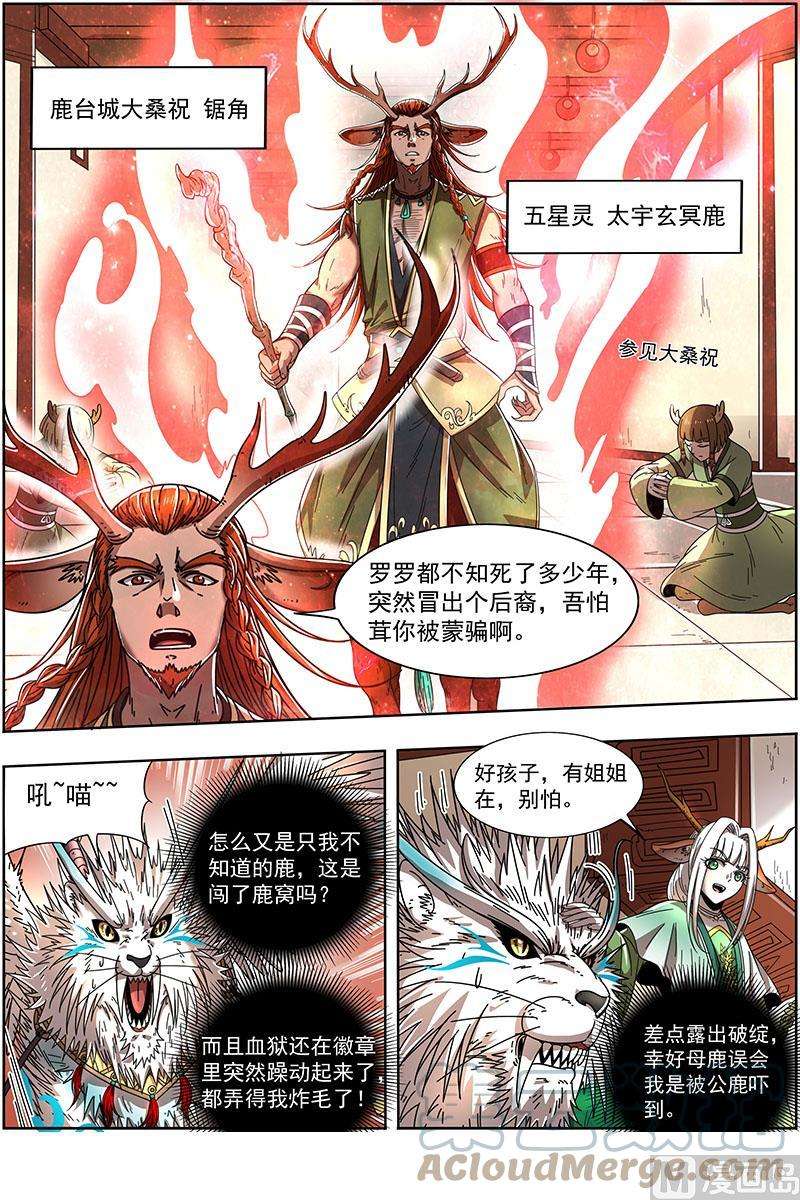 驭灵师21军演篇：我馋你的身子