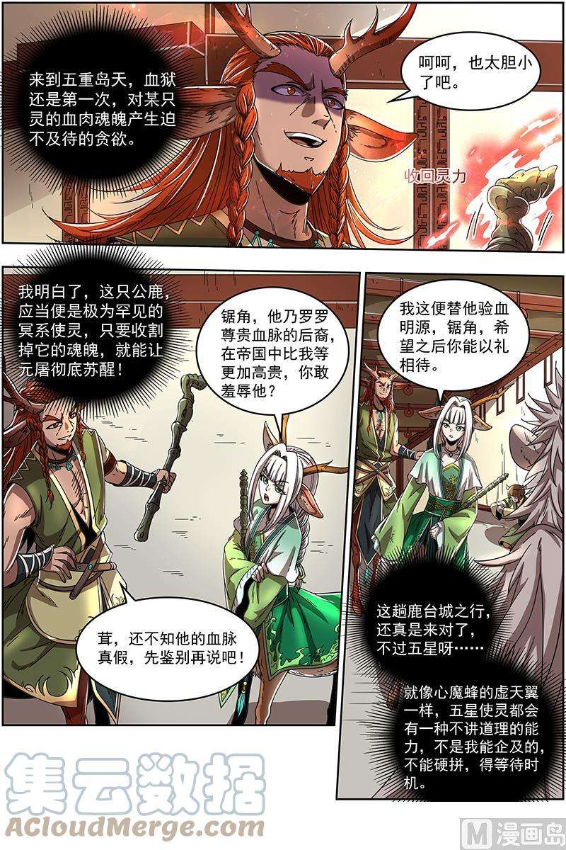 驭灵师21军演篇：我馋你的身子