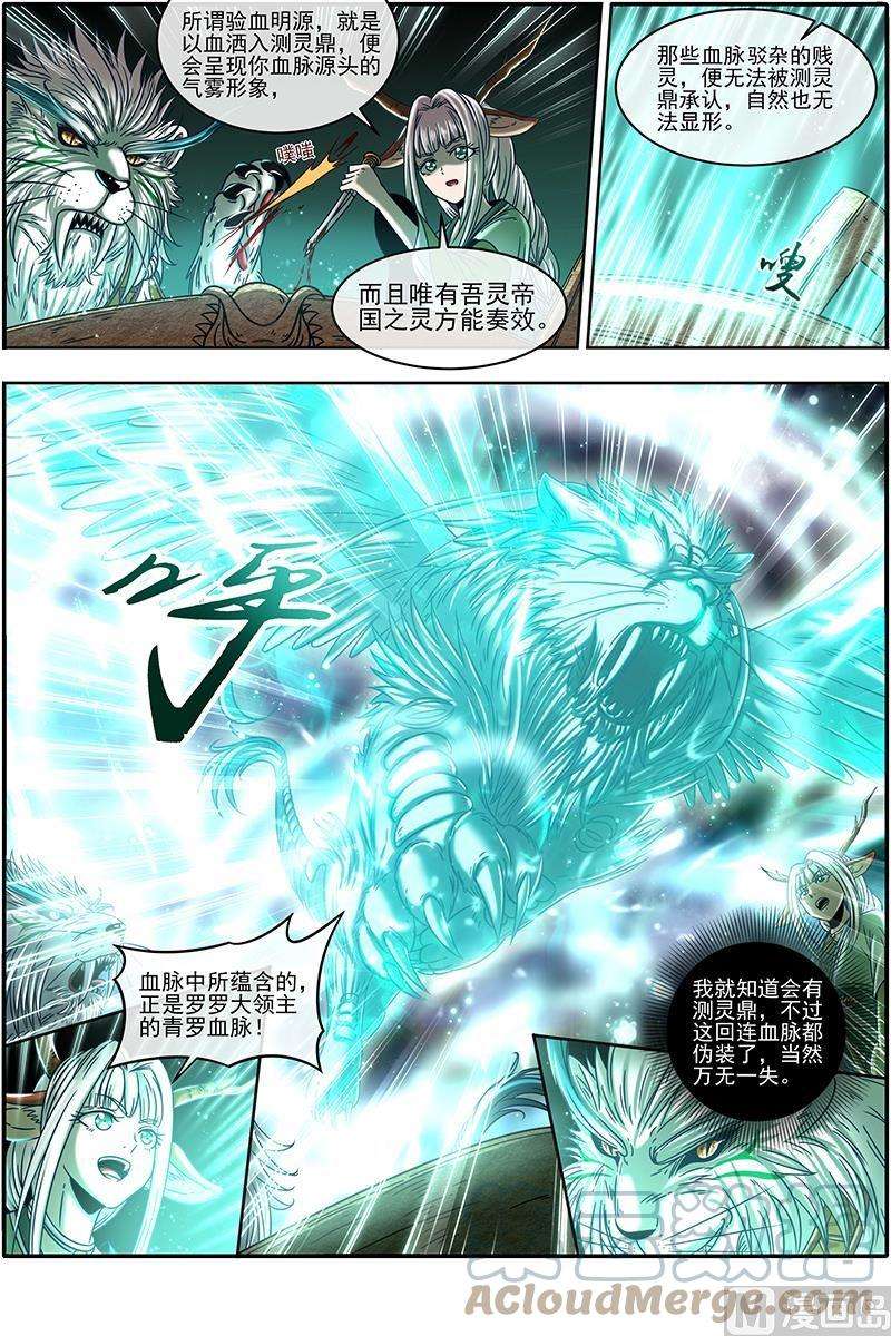 驭灵师21军演篇：我馋你的身子