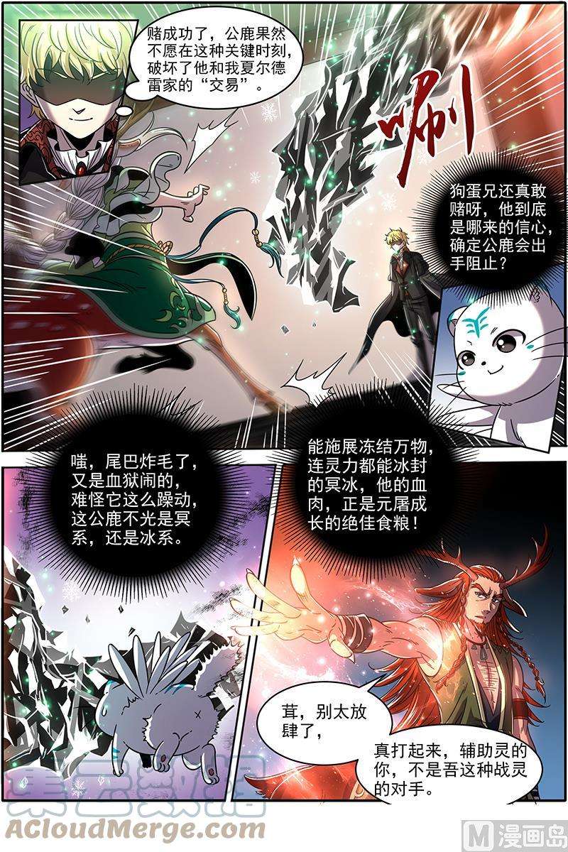 驭灵师21军演篇：人奸