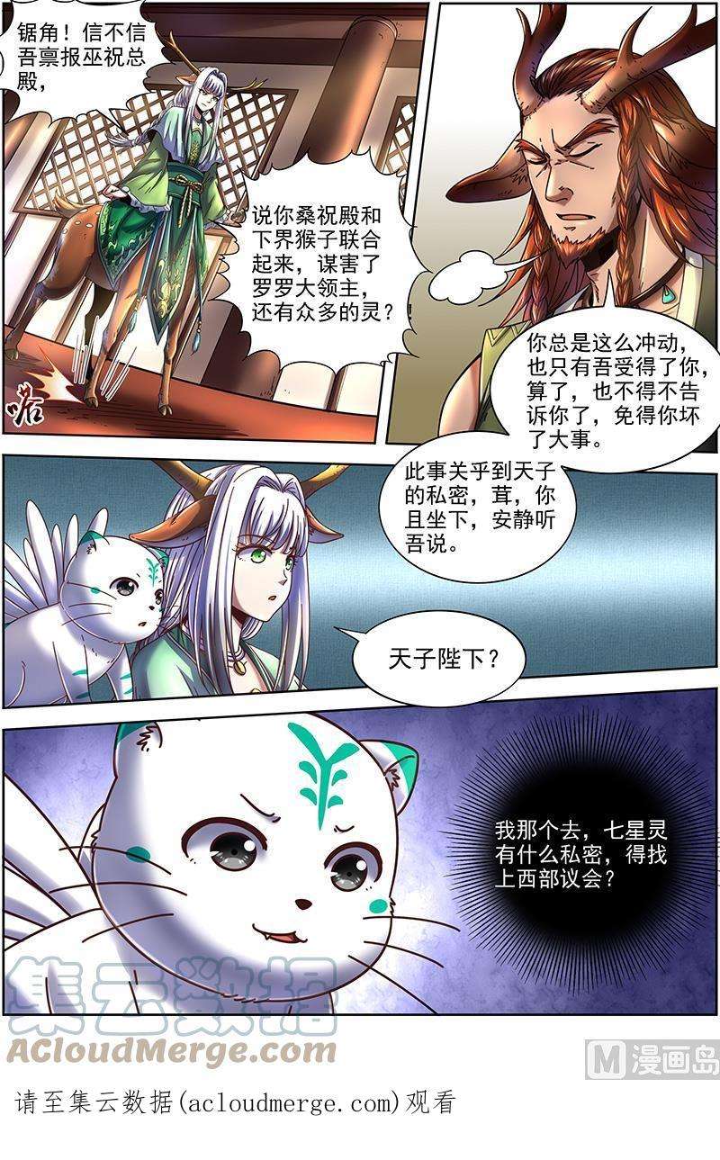 驭灵师21军演篇：人奸