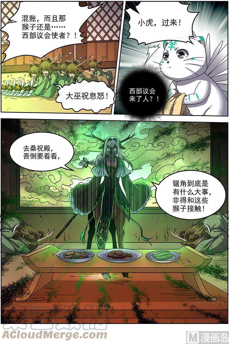 驭灵师21军演篇：人奸