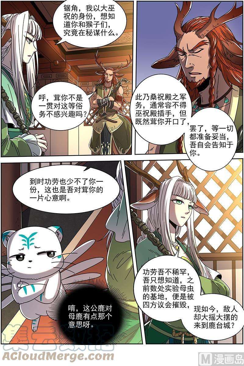 驭灵师21军演篇：人奸