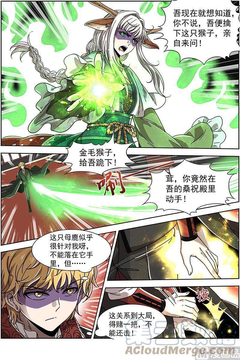 驭灵师21军演篇：人奸
