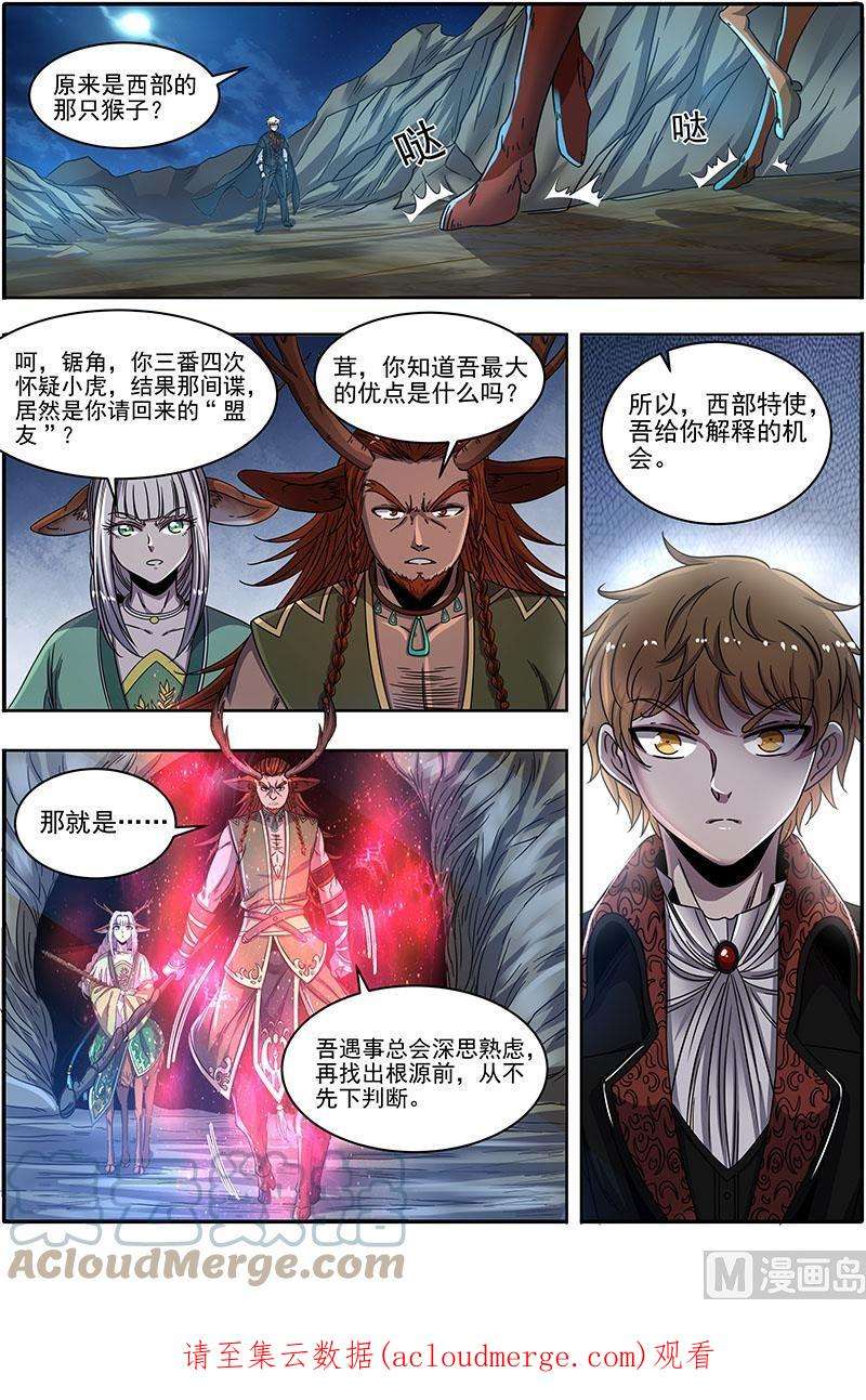 驭灵师21军演篇：背锅侠
