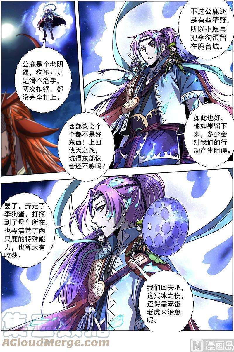 驭灵师21军演篇：各施神通