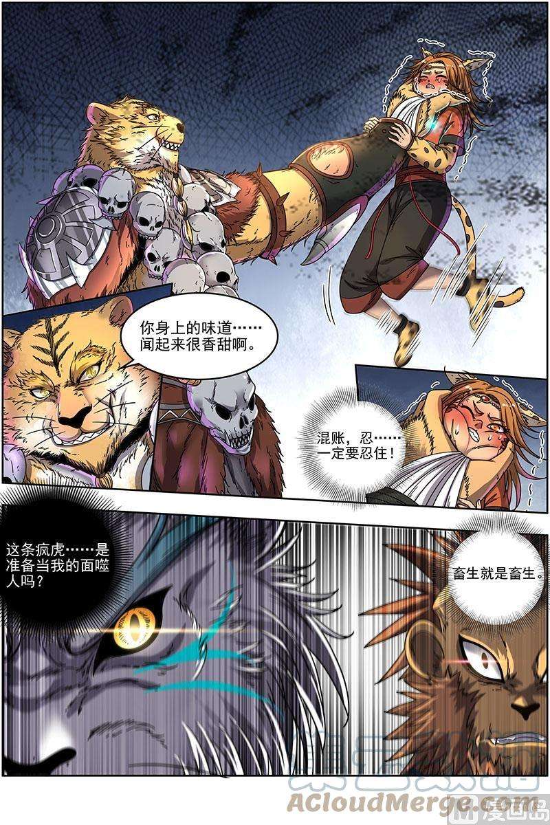 驭灵师21军演篇：赤鬃孽虎