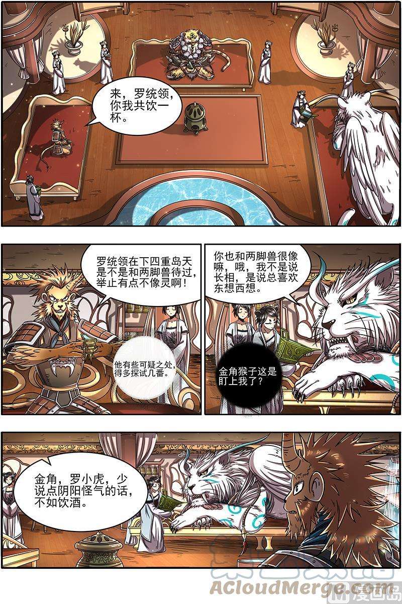 驭灵师21军演篇：以身饲虎