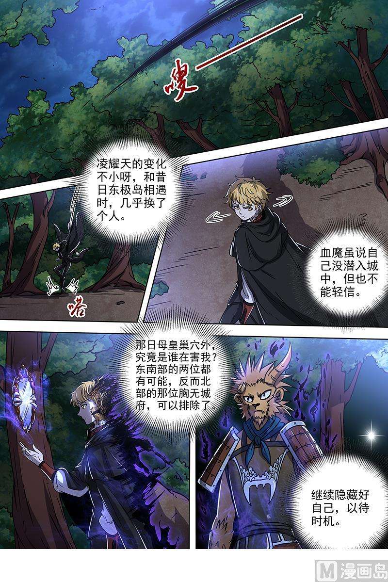 驭灵师21军演篇：天赐良机
