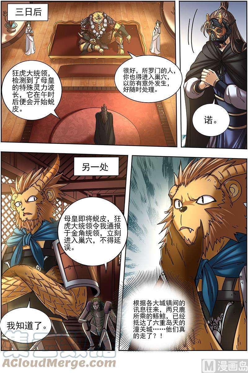 驭灵师21军演篇：天赐良机