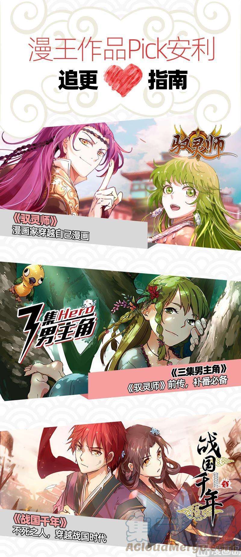 驭灵师21军演篇：天赐良机