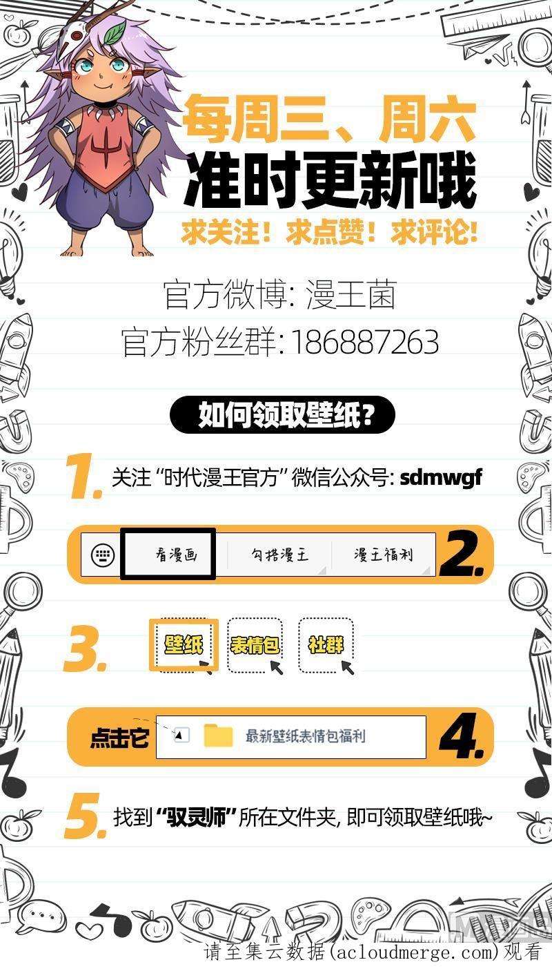 驭灵师21军演篇：天赐良机
