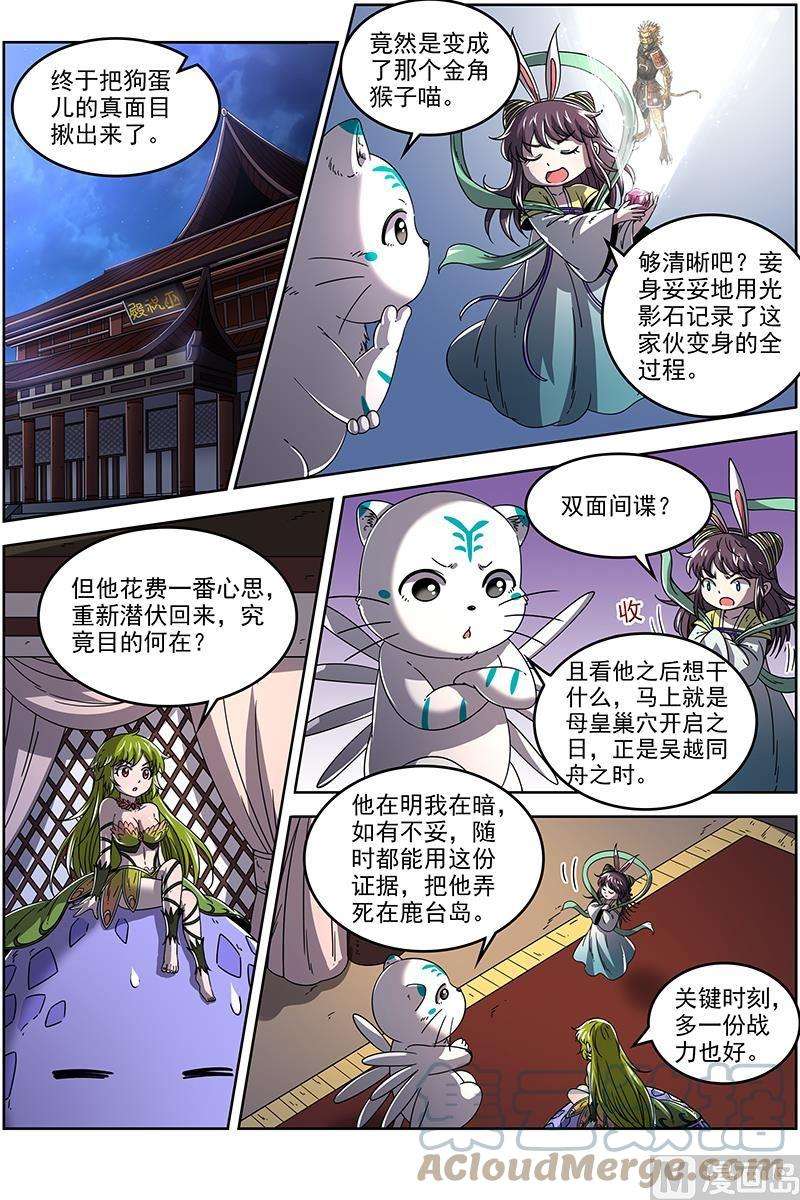 驭灵师21军演篇：天赐良机