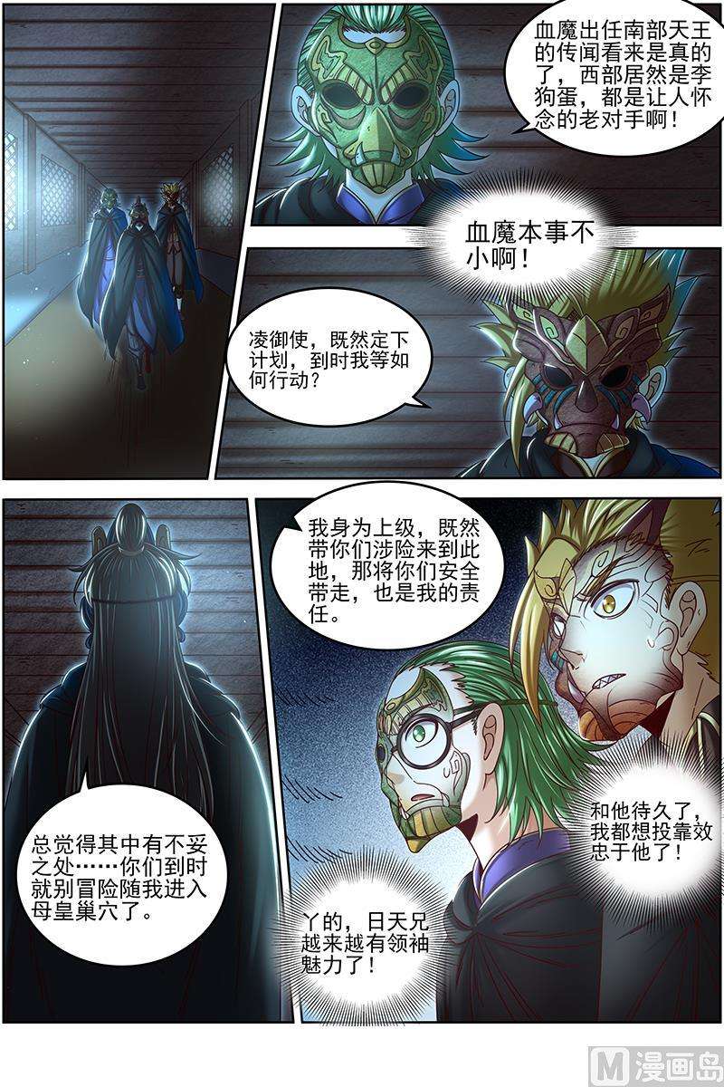 驭灵师21军演篇：天赐良机