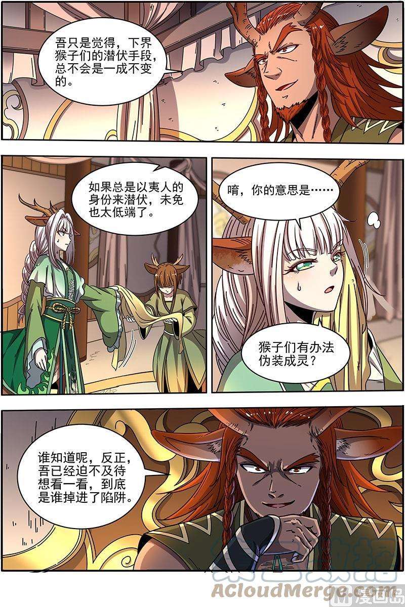 驭灵师21军演篇：波澜诡谲