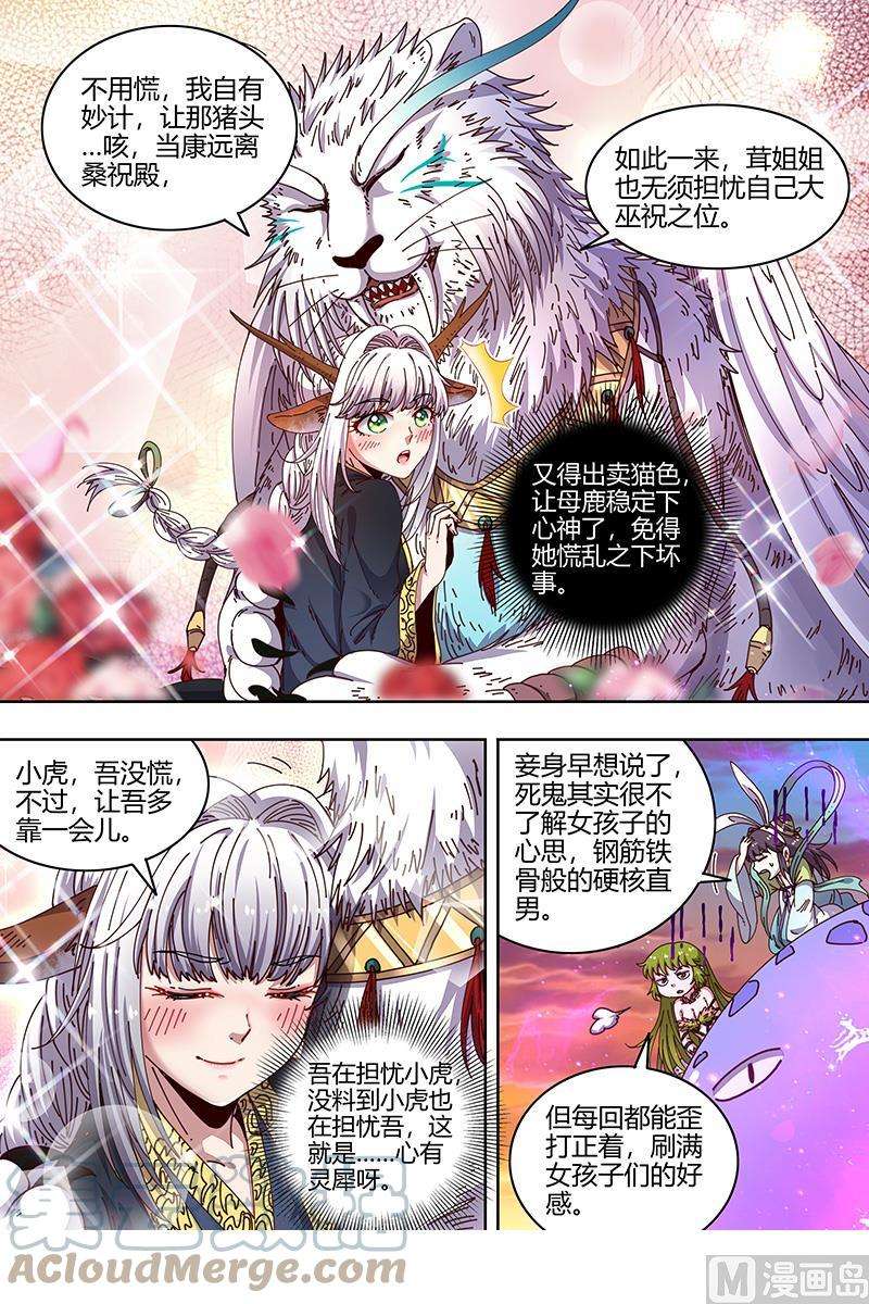 驭灵师21军演篇：出卖
