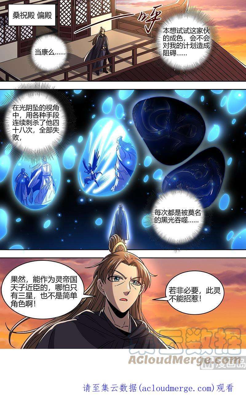 驭灵师21军演篇：出卖