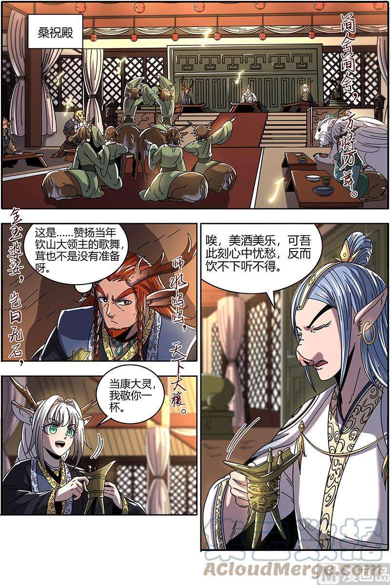 驭灵师21军演篇：出卖