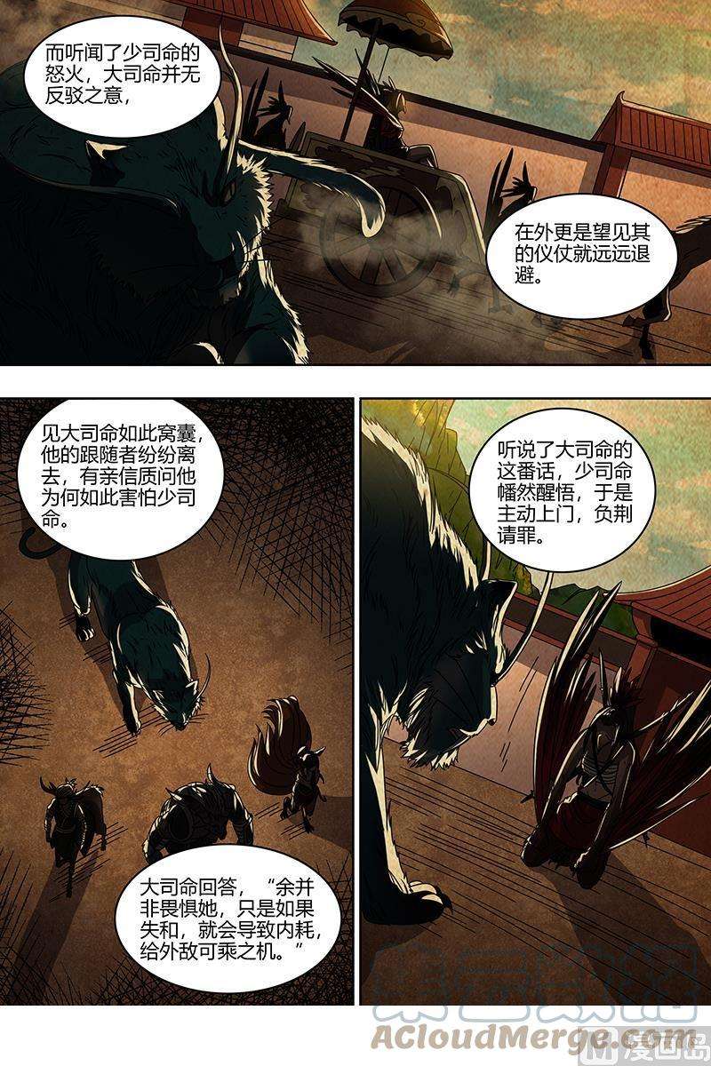 驭灵师21军演篇：出卖