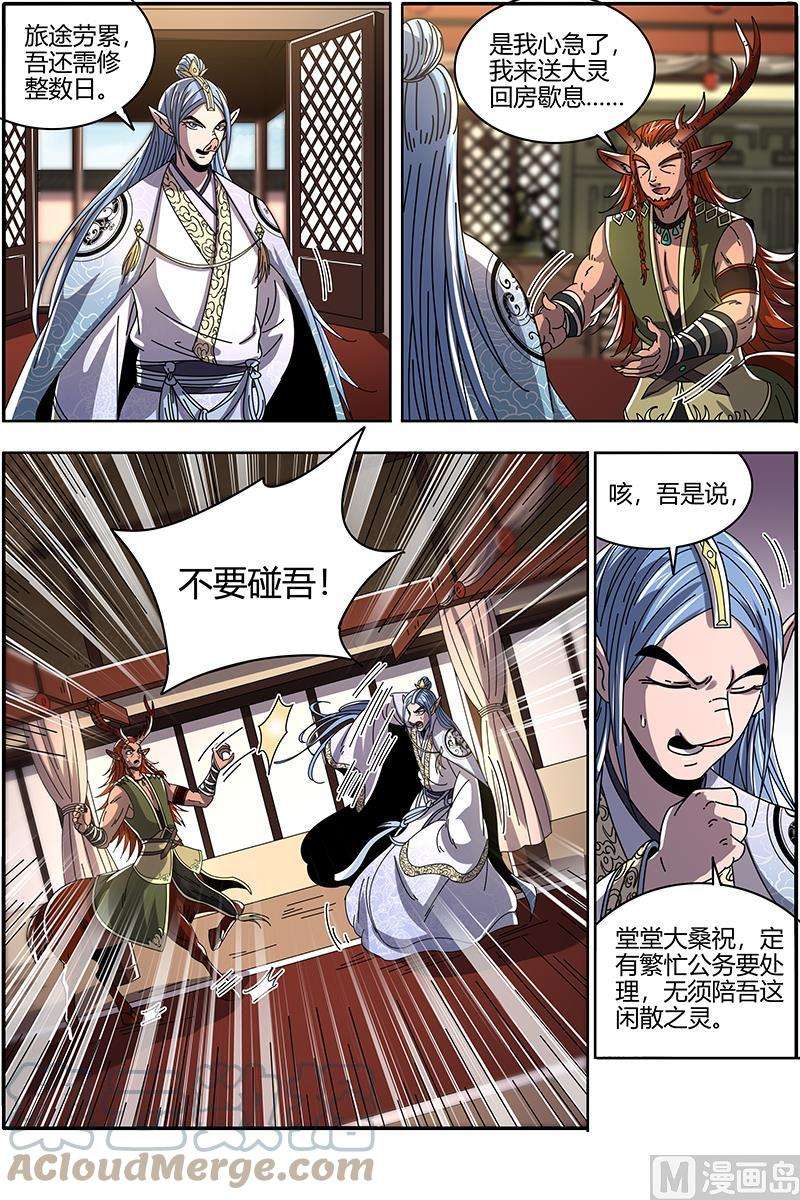 驭灵师21军演篇：莫道石鹿一只眼