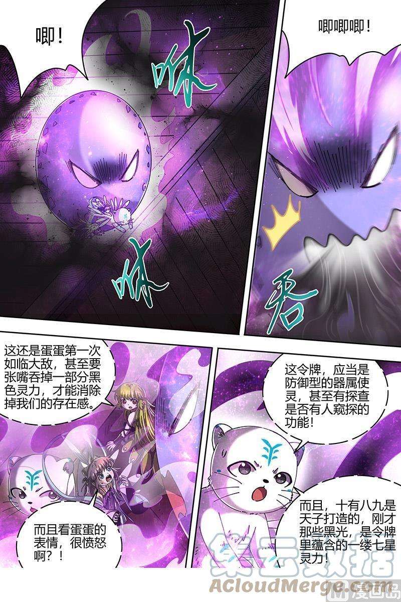 驭灵师21军演篇：莫道石鹿一只眼