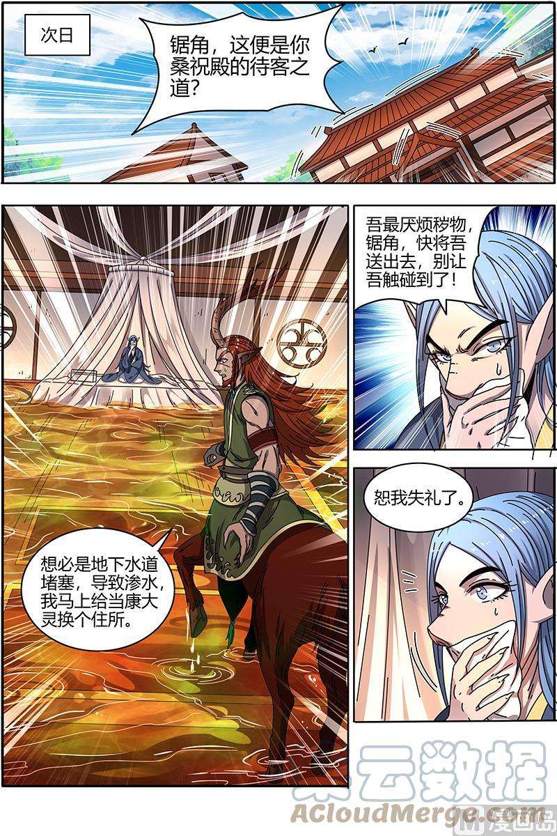 驭灵师21军演篇：莫道石鹿一只眼