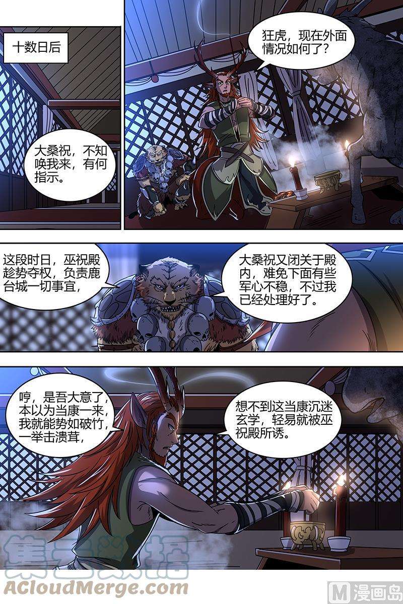 驭灵师21军演篇：明堂肾水入华池