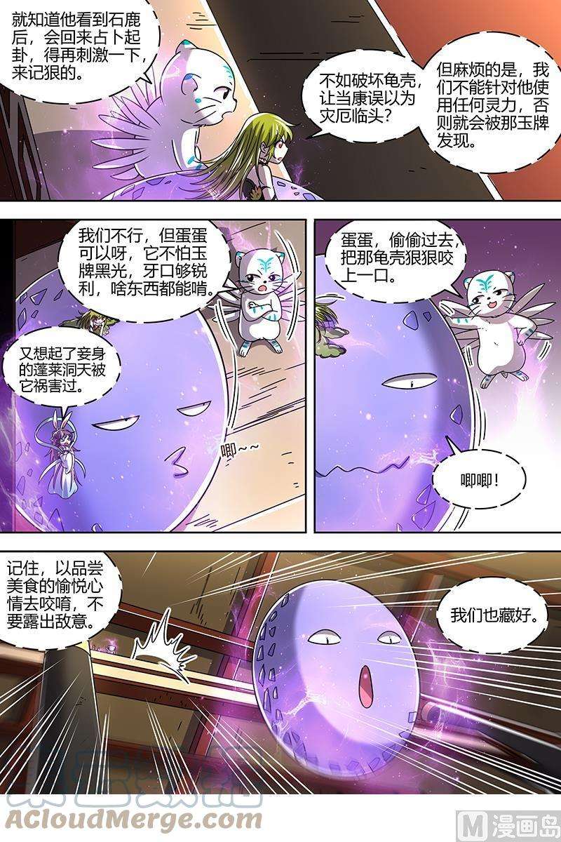 驭灵师21军演篇：明堂肾水入华池