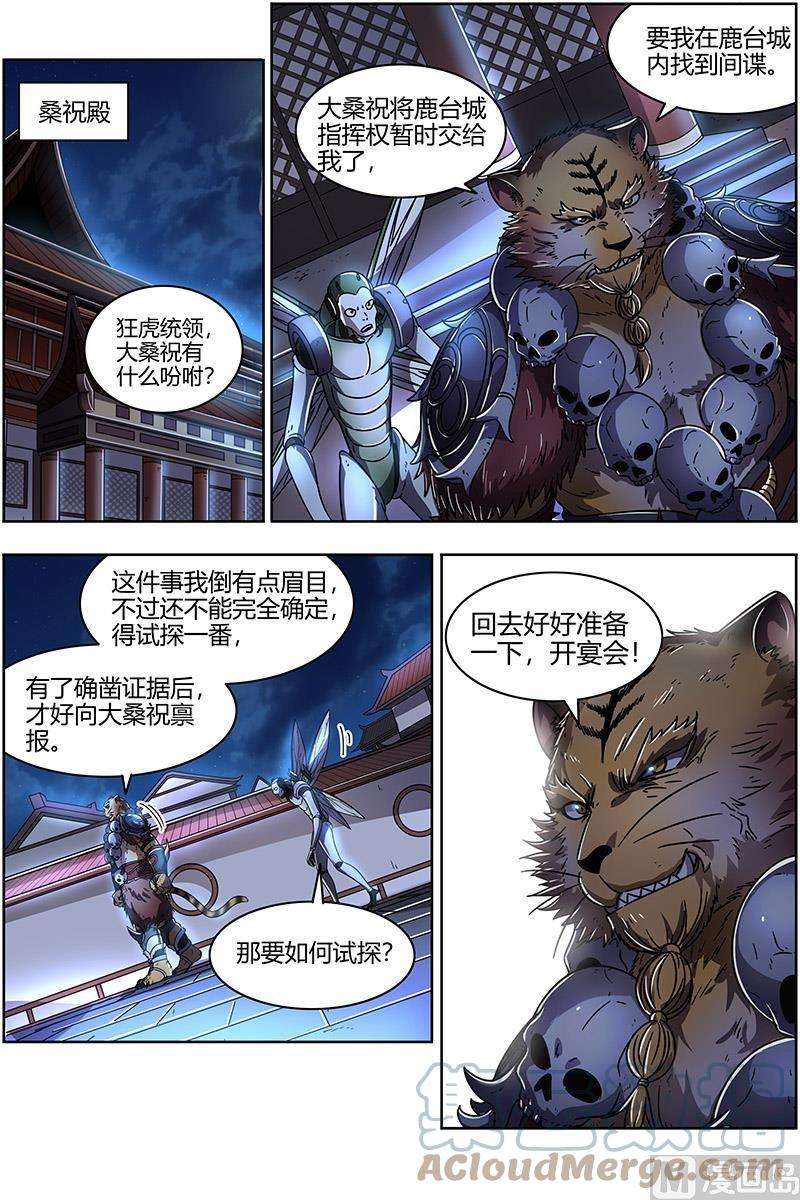 驭灵师21军演篇：暴露身份
