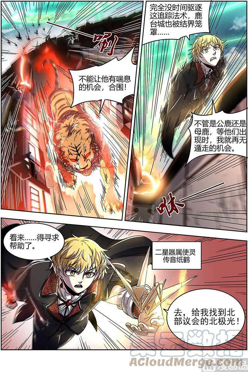 驭灵师21军演篇：暴露身份