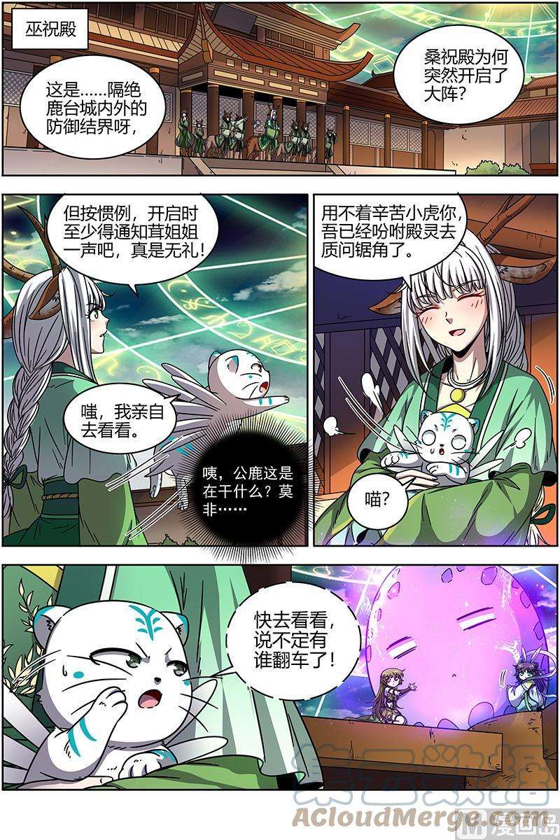 驭灵师21军演篇：乌啦，大伊万