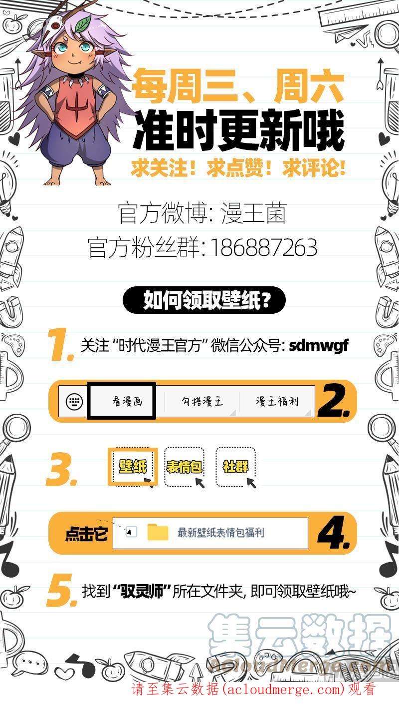 驭灵师21军演篇：乌啦，大伊万