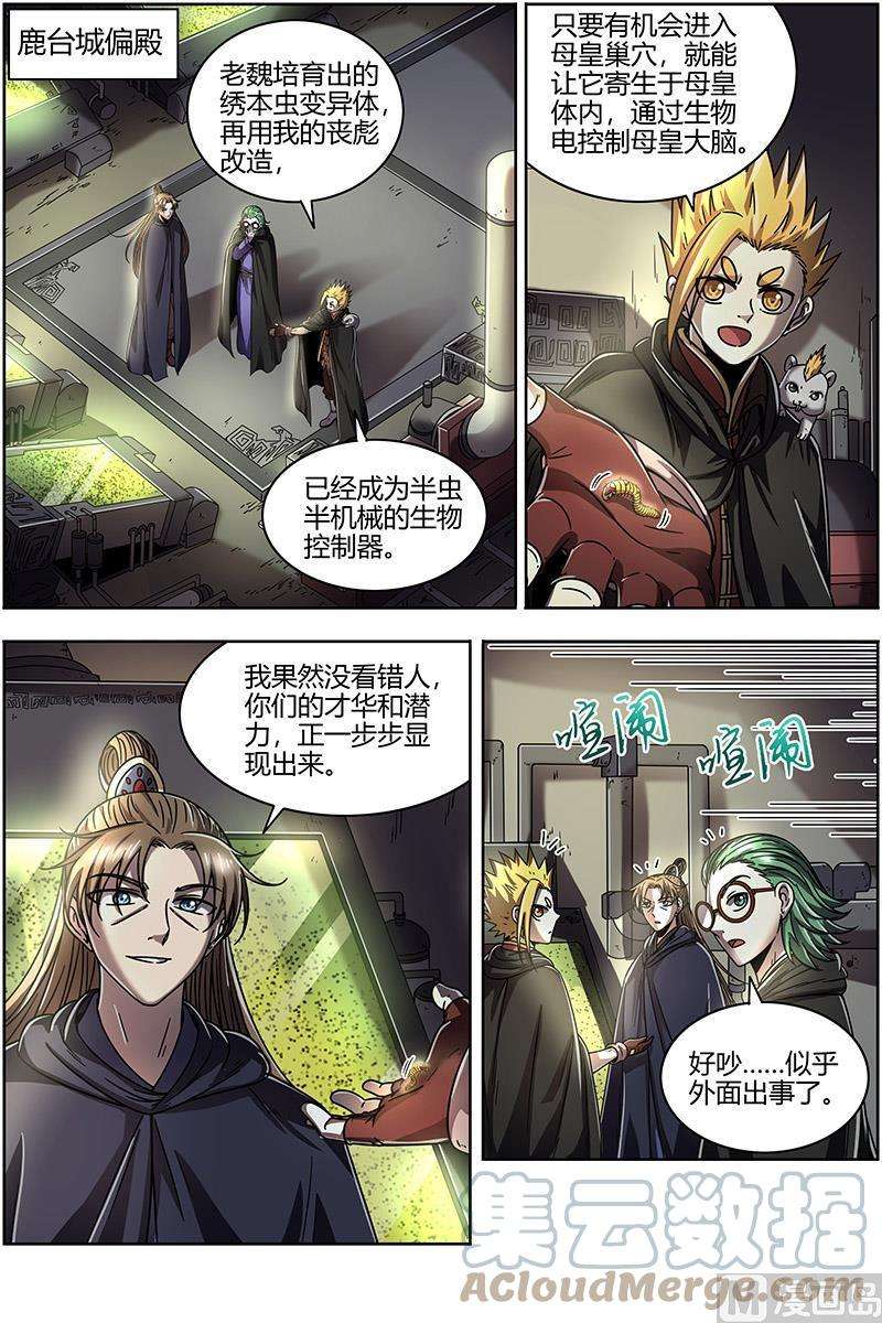驭灵师21军演篇：乌啦，大伊万
